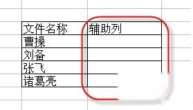 Excel批量生成指定名称的文件夹1 Excel批量生成指定名称的文件夹1