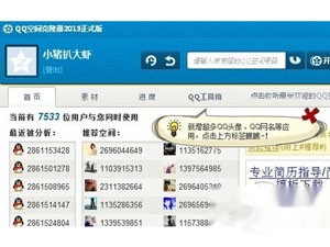 如何克隆QQ空间