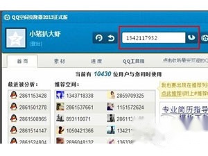 如何克隆QQ空间