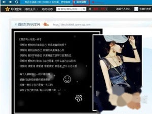 如何克隆QQ空间