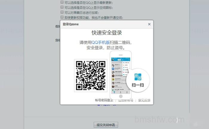 怎么关闭qq空间 怎么关闭qq空间