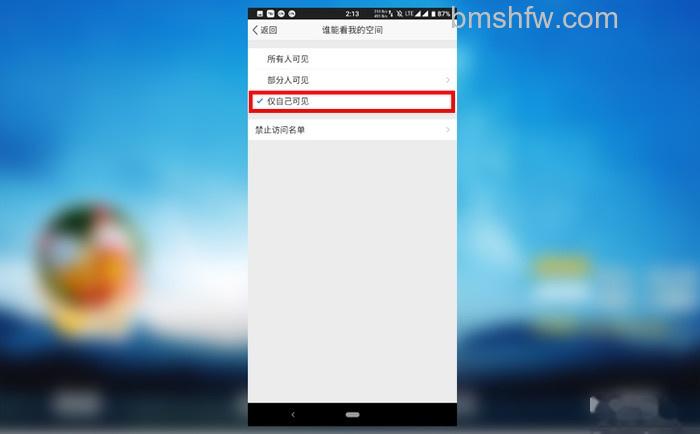 怎么关闭qq空间 怎么关闭qq空间