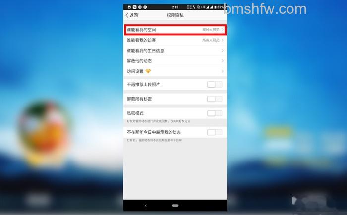 怎么关闭qq空间 怎么关闭qq空间