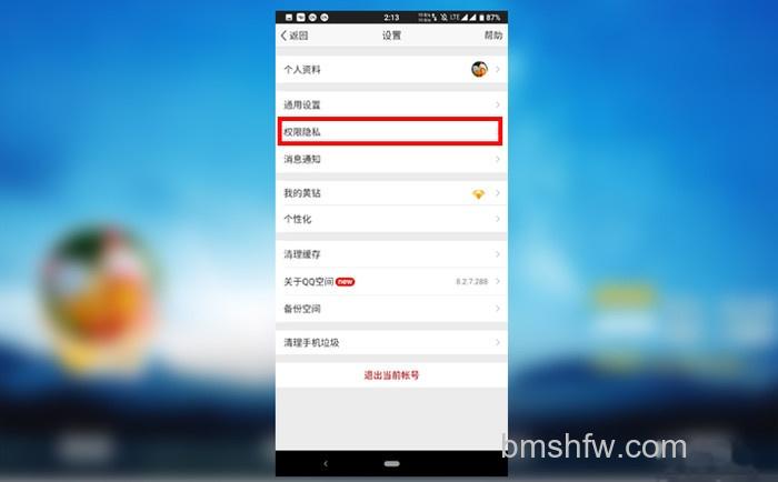 怎么关闭qq空间 怎么关闭qq空间
