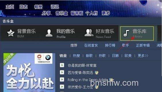怎样添加QQ背景音乐 怎样添加QQ背景音乐