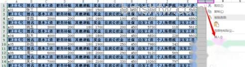Excel如何批量插入表头8