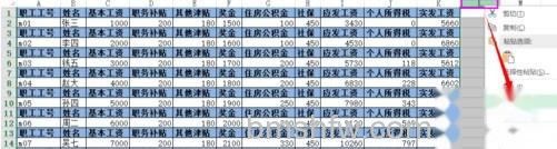 Excel如何批量插入表头7