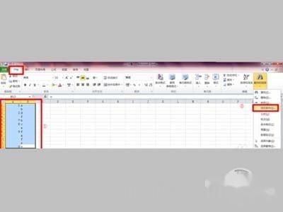 【Excel批量合并单元格】打开excel2010 【Excel批量合并单元格】打开excel2010