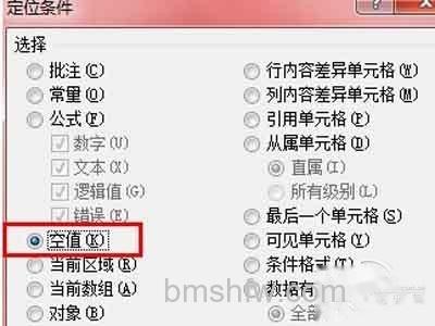 【Excel批量合并单元格】打开定位条件对话框 【Excel批量合并单元格】打开定位条件对话框
