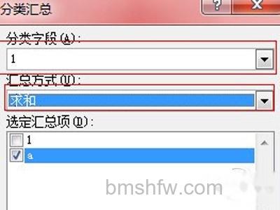 【Excel批量合并单元格】打开分类汇总对话框 【Excel批量合并单元格】打开分类汇总对话框
