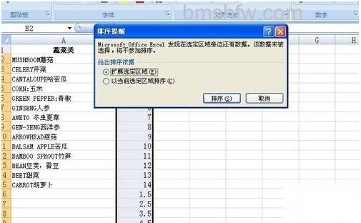 Excel怎么批量隔一行插入一行7 Excel怎么批量隔一行插入一行7