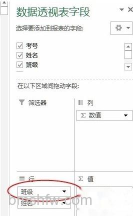 Excel中如何用数据透视表进行分类打印2