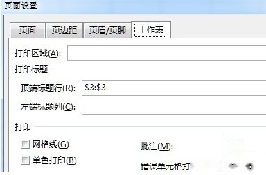 Excel中如何用数据透视表进行分类打印6