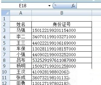 Excel利用身份证号批量算出年龄1 Excel利用身份证号批量算出年龄1