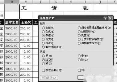 如何用Excel Vlookup批量调整工资表5 如何用Excel Vlookup批量调整工资表5