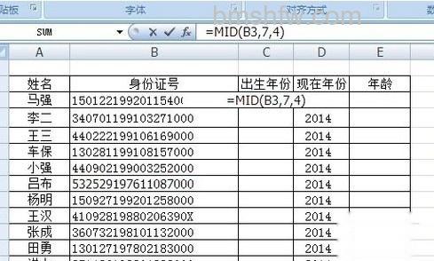 Excel利用身份证号批量算出年龄6 Excel利用身份证号批量算出年龄6