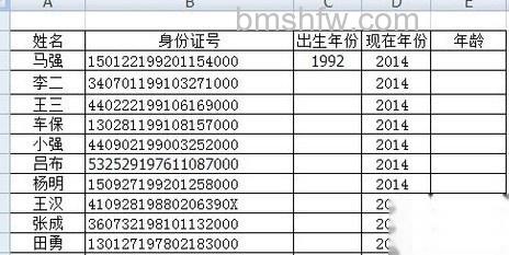 Excel利用身份证号批量算出年龄7 Excel利用身份证号批量算出年龄7