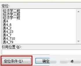 Excel如何快速删除大量空白行3