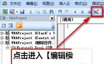 Excel删除复制删不掉的文本框6 Excel删除复制删不掉的文本框6