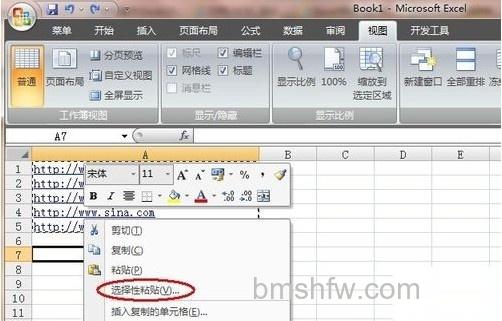 Excel中如何批量取消超链接4 Excel中如何批量取消超链接4