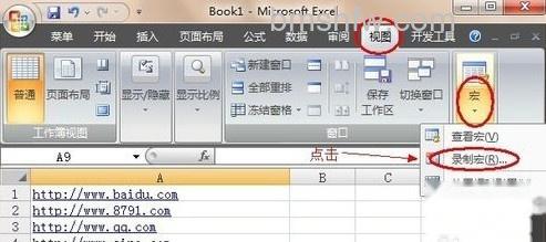 Excel中如何批量取消超链接8 Excel中如何批量取消超链接8