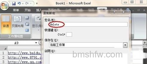 Excel中如何批量取消超链接9 Excel中如何批量取消超链接9