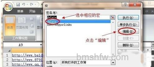 Excel中如何批量取消超链接11 Excel中如何批量取消超链接11