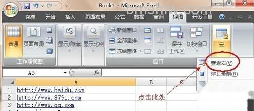 Excel中如何批量取消超链接10 Excel中如何批量取消超链接10