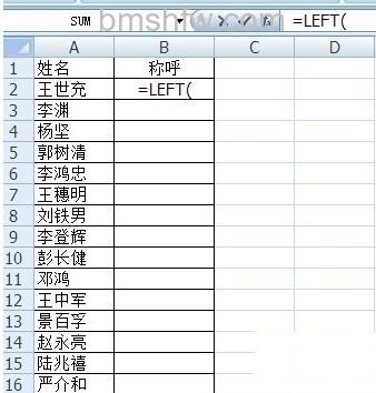 如何在Excel批量将姓名改成姓加称呼2 如何在Excel批量将姓名改成姓加称呼2