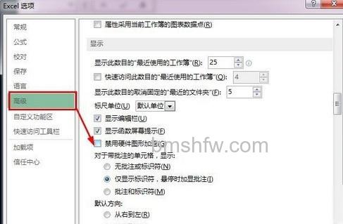 Excel2013操作速度慢怎么办5 Excel2013操作速度慢怎么办5