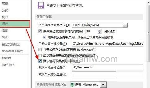 Excel2013操作速度慢怎么办4 Excel2013操作速度慢怎么办4