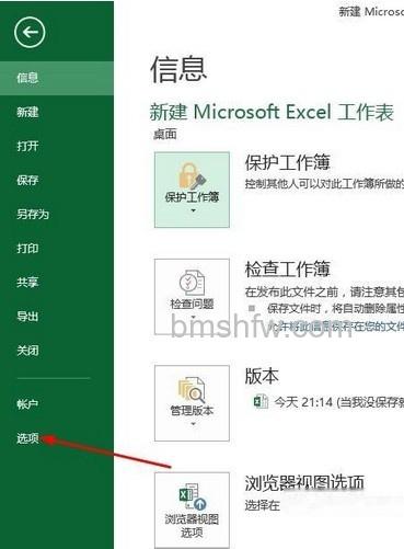 Excel2013操作速度慢怎么办2 Excel2013操作速度慢怎么办2