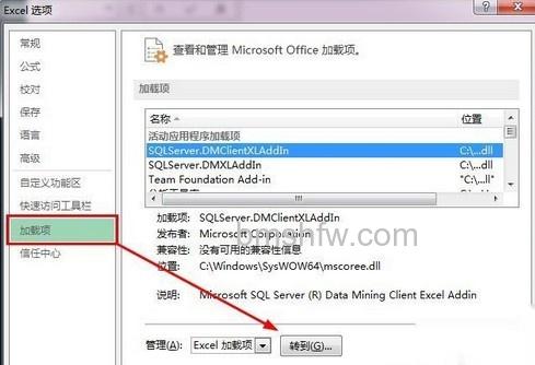 Excel2013操作速度慢怎么办6 Excel2013操作速度慢怎么办6