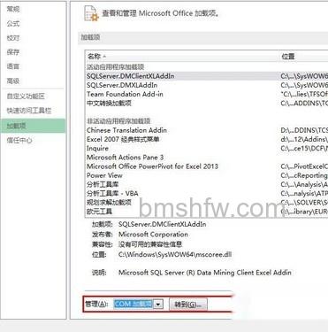 Excel2013操作速度慢怎么办8 Excel2013操作速度慢怎么办8