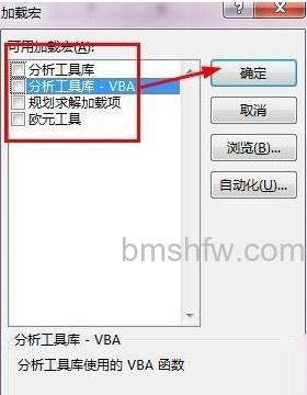 Excel2013操作速度慢怎么办7 Excel2013操作速度慢怎么办7