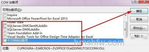 Excel2013操作速度慢怎么办9 Excel2013操作速度慢怎么办9