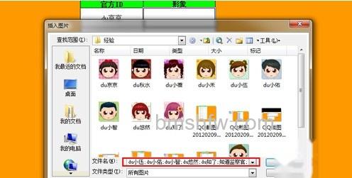 Excel如何批量插入对应名称图片9 Excel如何批量插入对应名称图片9