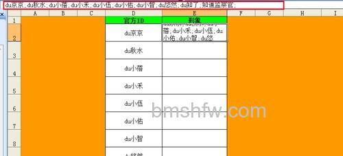 Excel如何批量插入对应名称图片7 Excel如何批量插入对应名称图片7