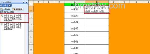 Excel如何批量插入对应名称图片8 Excel如何批量插入对应名称图片8