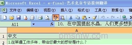如何使用Excel中的拼写检查功能1 如何使用Excel中的拼写检查功能1