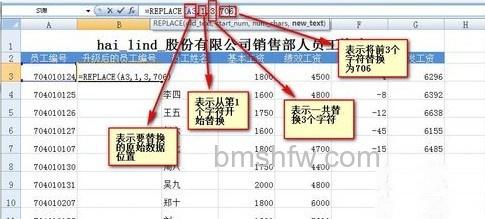 Excel如何替换指定位数的数字4 Excel如何替换指定位数的数字4