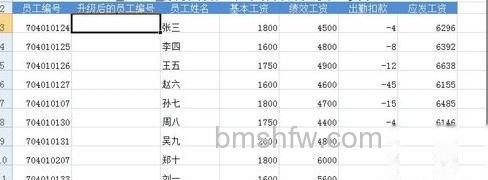 Excel如何替换指定位数的数字3 Excel如何替换指定位数的数字3