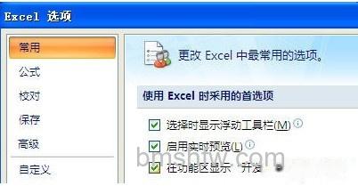 如何打开Excel2007代码编辑器窗口3 如何打开Excel2007代码编辑器窗口3