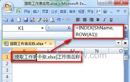 Excel批量提取工作表名称公式6 Excel批量提取工作表名称公式6