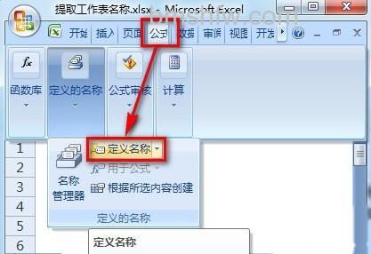 Excel批量提取工作表名称公式4 Excel批量提取工作表名称公式4