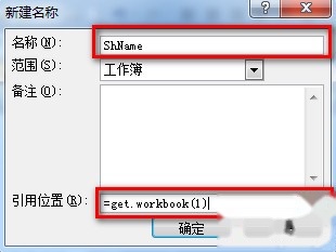 Excel批量提取工作表名称公式5 Excel批量提取工作表名称公式5