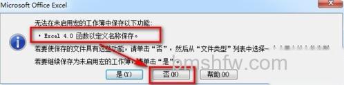 Excel批量提取工作表名称公式10 Excel批量提取工作表名称公式10