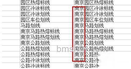 如何为Excel批量加前缀或后缀1 如何为Excel批量加前缀或后缀1