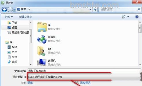 Excel批量提取工作表名称公式3 Excel批量提取工作表名称公式3