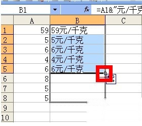 如何为Excel批量加前缀或后缀6 如何为Excel批量加前缀或后缀6